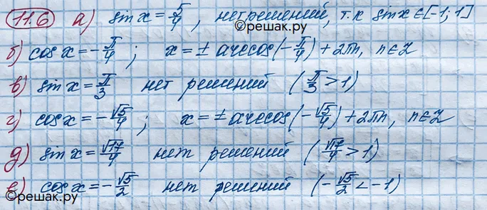 Решение 4. номер 11.6 (страница 299) гдз по алгебре 10 класс Никольский, Потапов, учебник