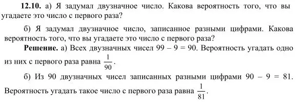 Решение 4. номер 12.10 (страница 337) гдз по алгебре 10 класс Никольский, Потапов, учебник