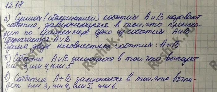 Решение 4. номер 12.18 (страница 340) гдз по алгебре 10 класс Никольский, Потапов, учебник