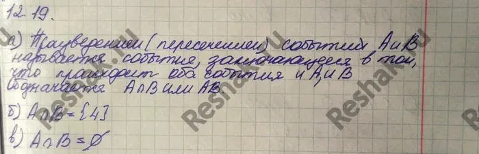 Решение 4. номер 12.19 (страница 341) гдз по алгебре 10 класс Никольский, Потапов, учебник