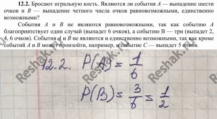 Решение 4. номер 12.2 (страница 336) гдз по алгебре 10 класс Никольский, Потапов, учебник