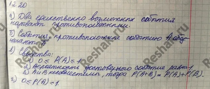 Решение 4. номер 12.20 (страница 341) гдз по алгебре 10 класс Никольский, Потапов, учебник