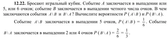 Решение 4. номер 12.22 (страница 341) гдз по алгебре 10 класс Никольский, Потапов, учебник