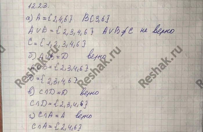 Решение 4. номер 12.23 (страница 341) гдз по алгебре 10 класс Никольский, Потапов, учебник