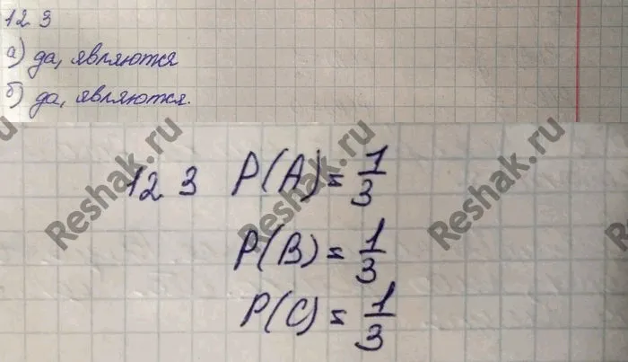Решение 4. номер 12.3 (страница 336) гдз по алгебре 10 класс Никольский, Потапов, учебник
