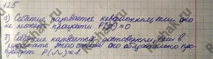 Решение 4. номер 12.5 (страница 337) гдз по алгебре 10 класс Никольский, Потапов, учебник