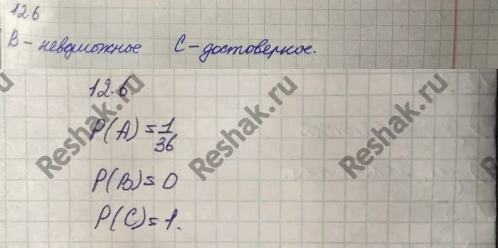 Решение 4. номер 12.6 (страница 337) гдз по алгебре 10 класс Никольский, Потапов, учебник