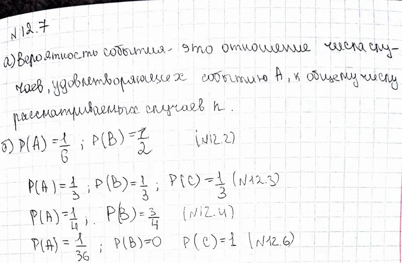 Решение 4. номер 12.7 (страница 337) гдз по алгебре 10 класс Никольский, Потапов, учебник