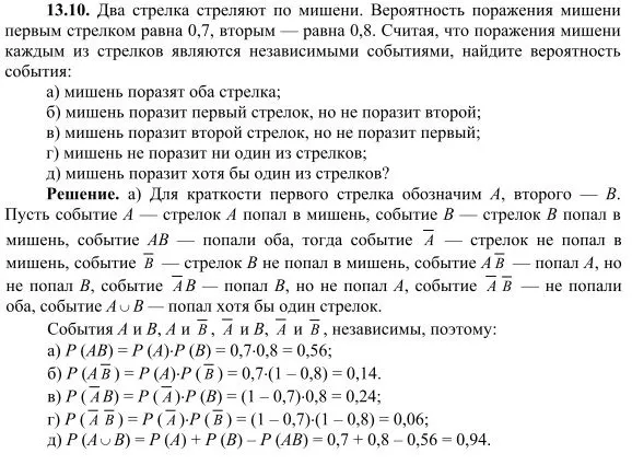 Решение 4. номер 13.10 (страница 348) гдз по алгебре 10 класс Никольский, Потапов, учебник