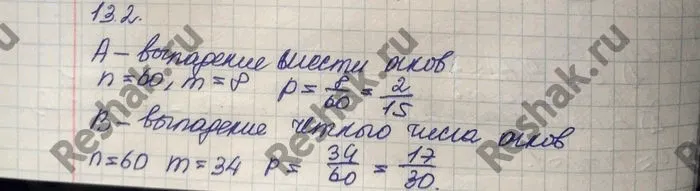 Решение 4. номер 13.2 (страница 344) гдз по алгебре 10 класс Никольский, Потапов, учебник