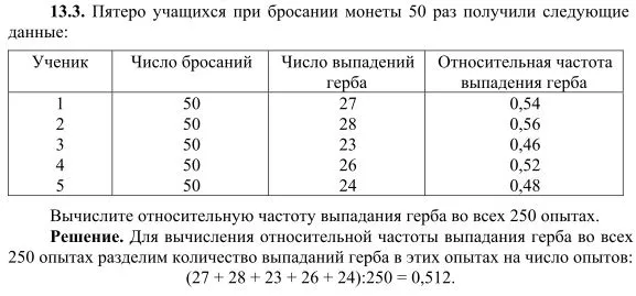 Решение 4. номер 13.3 (страница 344) гдз по алгебре 10 класс Никольский, Потапов, учебник