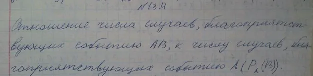 Решение 4. номер 13.4 (страница 347) гдз по алгебре 10 класс Никольский, Потапов, учебник