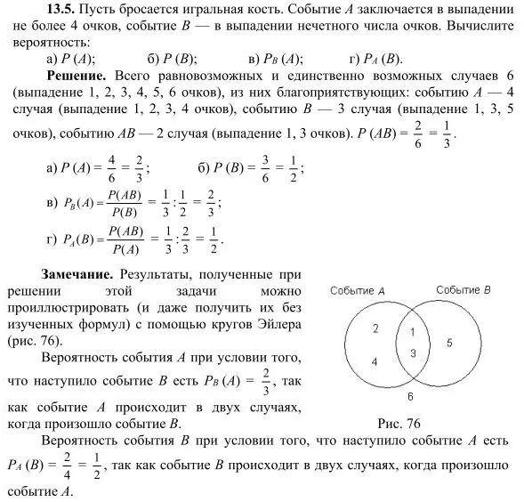 Решение 4. номер 13.5 (страница 347) гдз по алгебре 10 класс Никольский, Потапов, учебник