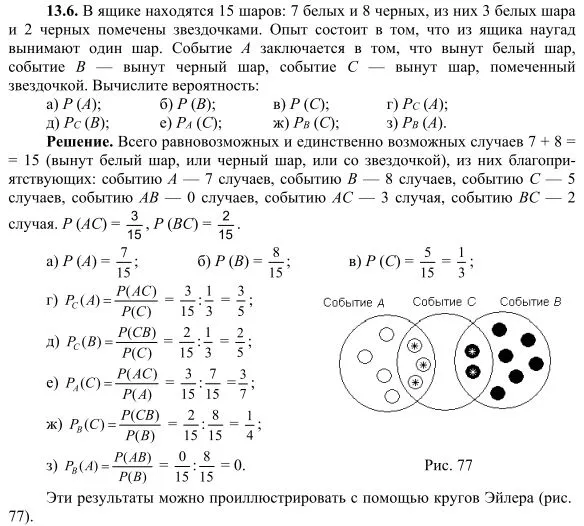 Решение 4. номер 13.6 (страница 348) гдз по алгебре 10 класс Никольский, Потапов, учебник