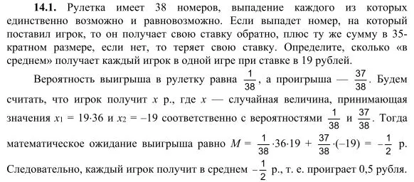 Решение 4. номер 14.1 (страница 351) гдз по алгебре 10 класс Никольский, Потапов, учебник