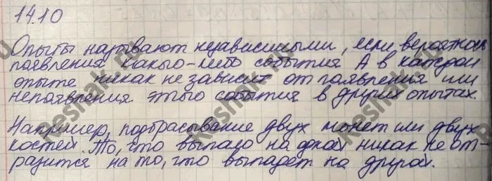 Решение 4. номер 14.10 (страница 354) гдз по алгебре 10 класс Никольский, Потапов, учебник