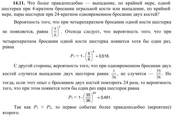 Решение 4. номер 14.11 (страница 354) гдз по алгебре 10 класс Никольский, Потапов, учебник