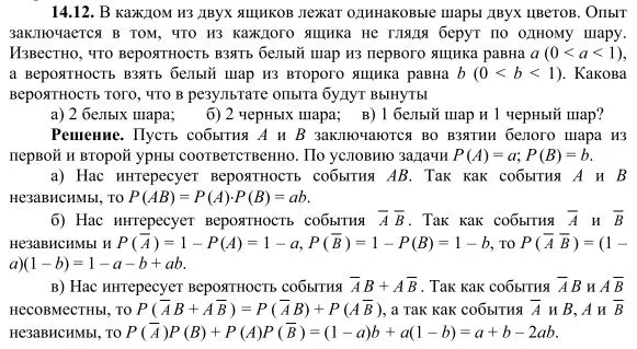 Решение 4. номер 14.12 (страница 355) гдз по алгебре 10 класс Никольский, Потапов, учебник