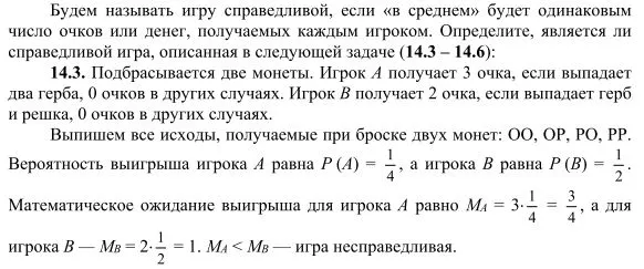 Решение 4. номер 14.3 (страница 352) гдз по алгебре 10 класс Никольский, Потапов, учебник