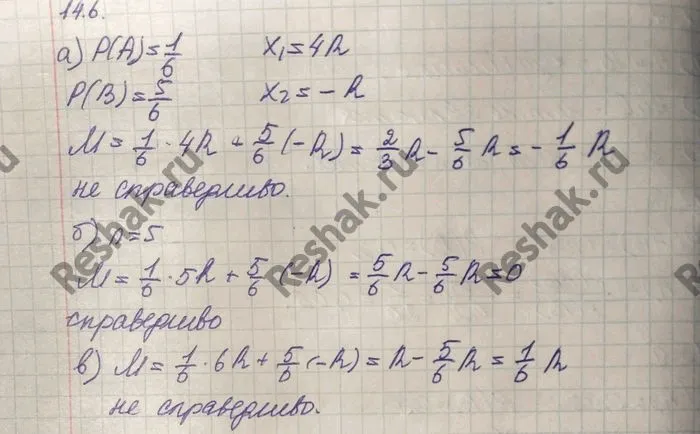 Решение 4. номер 14.6 (страница 352) гдз по алгебре 10 класс Никольский, Потапов, учебник