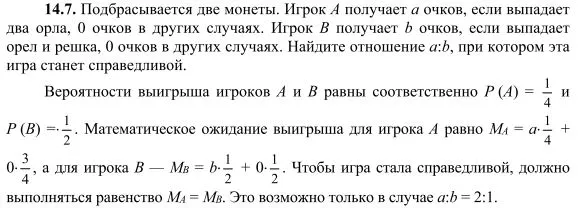 Решение 4. номер 14.7 (страница 352) гдз по алгебре 10 класс Никольский, Потапов, учебник