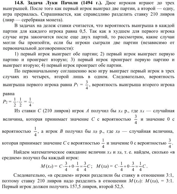 Решение 4. номер 14.8 (страница 352) гдз по алгебре 10 класс Никольский, Потапов, учебник