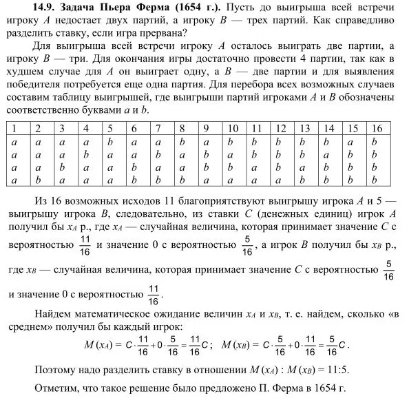 Решение 4. номер 14.9 (страница 353) гдз по алгебре 10 класс Никольский, Потапов, учебник