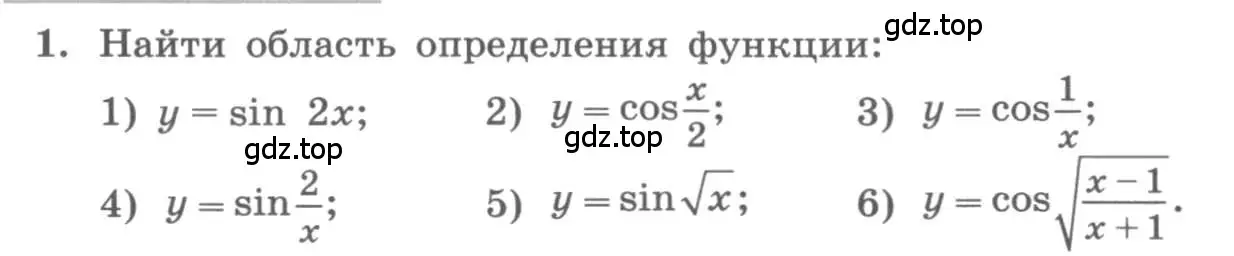 Условие номер 1 (страница 8) гдз по алгебре 11 класс Колягин, Ткачева, учебник