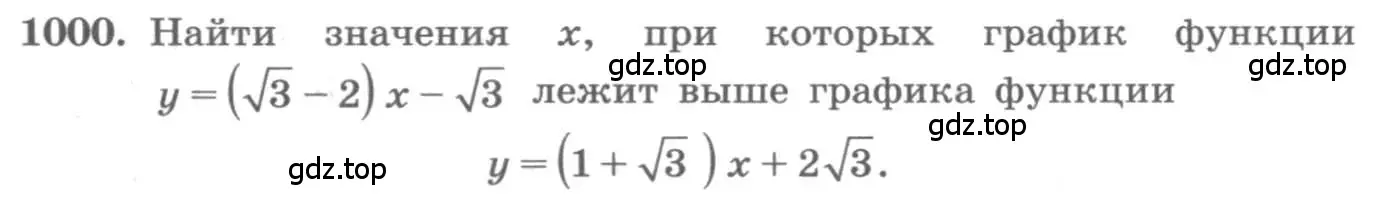 Условие номер 1000 (страница 342) гдз по алгебре 11 класс Колягин, Ткачева, учебник