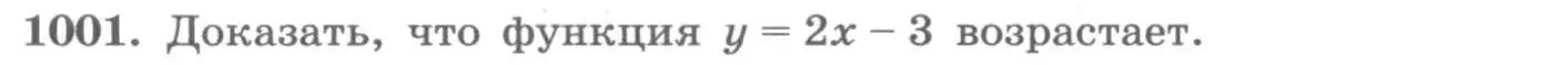 Условие номер 1001 (страница 342) гдз по алгебре 11 класс Колягин, Ткачева, учебник