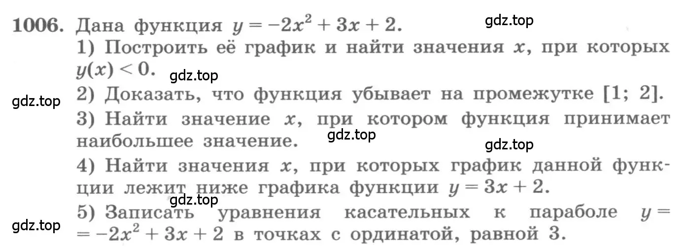 Условие номер 1006 (страница 343) гдз по алгебре 11 класс Колягин, Ткачева, учебник