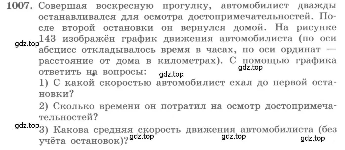 Условие номер 1007 (страница 343) гдз по алгебре 11 класс Колягин, Ткачева, учебник