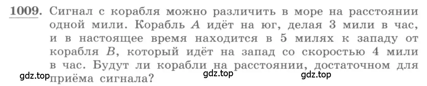 Условие номер 1009 (страница 344) гдз по алгебре 11 класс Колягин, Ткачева, учебник