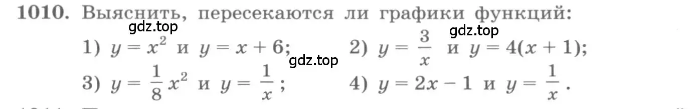 Условие номер 1010 (страница 344) гдз по алгебре 11 класс Колягин, Ткачева, учебник