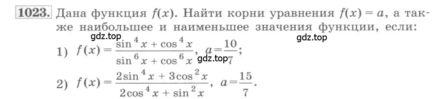 Условие номер 1023 (страница 345) гдз по алгебре 11 класс Колягин, Ткачева, учебник