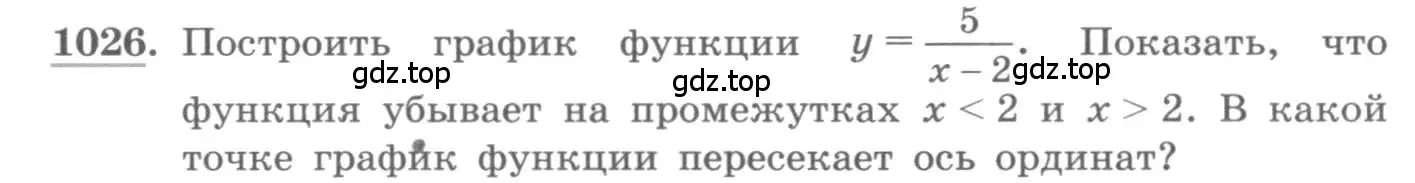 Условие номер 1026 (страница 345) гдз по алгебре 11 класс Колягин, Ткачева, учебник