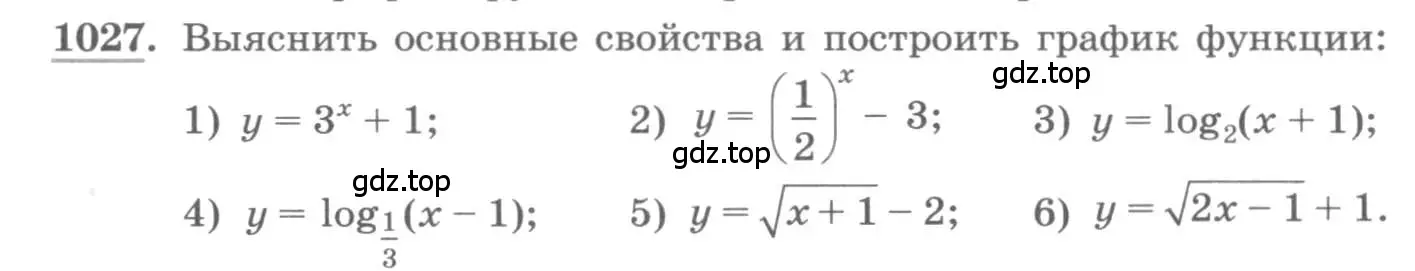 Условие номер 1027 (страница 345) гдз по алгебре 11 класс Колягин, Ткачева, учебник