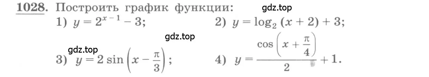 Условие номер 1028 (страница 345) гдз по алгебре 11 класс Колягин, Ткачева, учебник