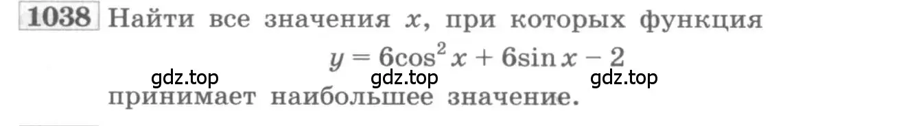 Условие номер 1038 (страница 346) гдз по алгебре 11 класс Колягин, Ткачева, учебник