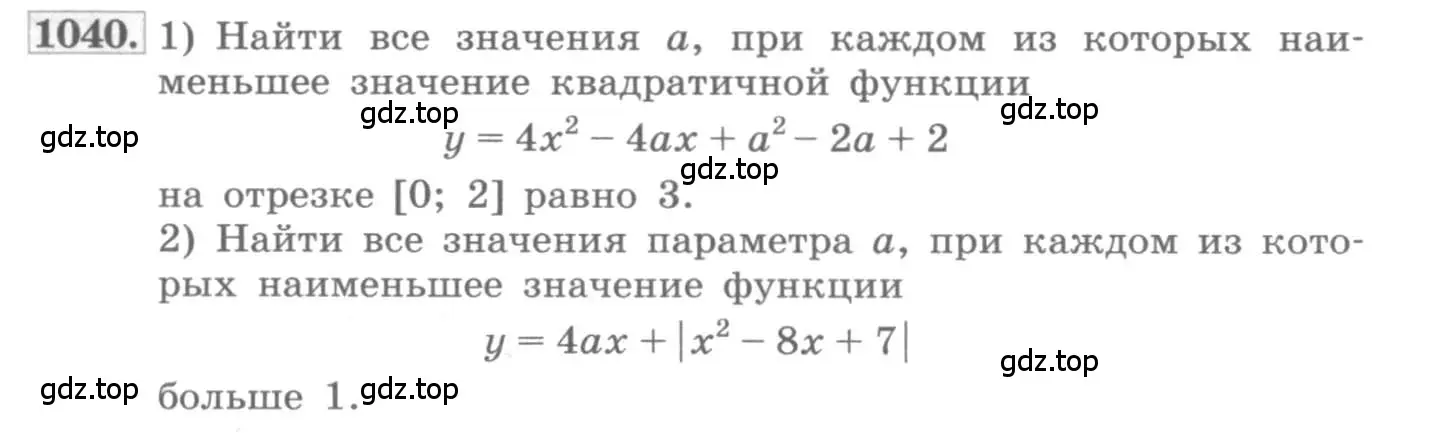 Условие номер 1040 (страница 346) гдз по алгебре 11 класс Колягин, Ткачева, учебник