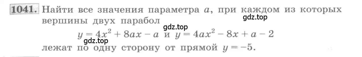 Условие номер 1041 (страница 347) гдз по алгебре 11 класс Колягин, Ткачева, учебник