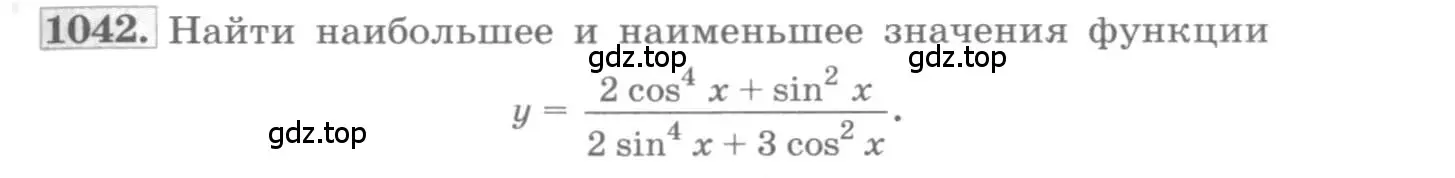 Условие номер 1042 (страница 347) гдз по алгебре 11 класс Колягин, Ткачева, учебник