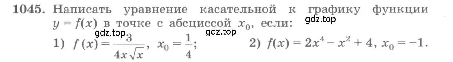 Условие номер 1045 (страница 347) гдз по алгебре 11 класс Колягин, Ткачева, учебник