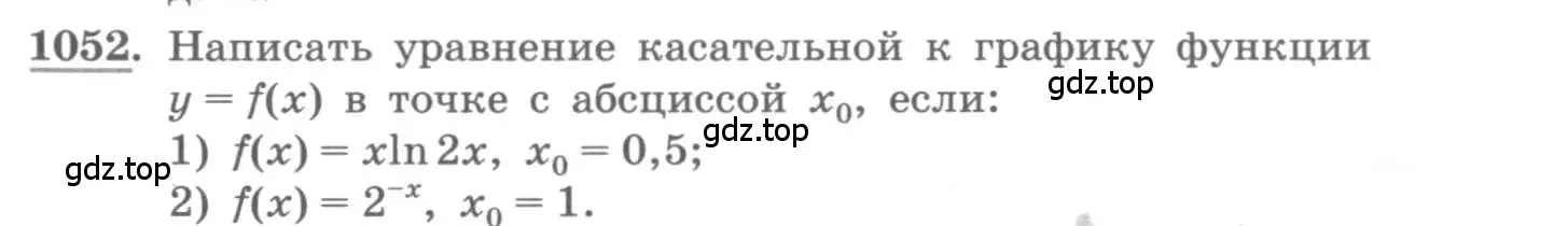 Условие номер 1052 (страница 347) гдз по алгебре 11 класс Колягин, Ткачева, учебник