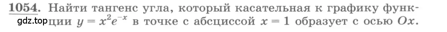 Условие номер 1054 (страница 347) гдз по алгебре 11 класс Колягин, Ткачева, учебник