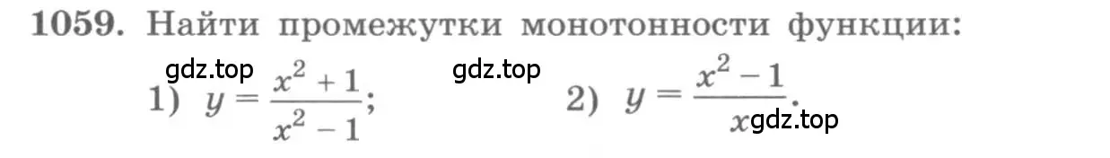 Условие номер 1059 (страница 348) гдз по алгебре 11 класс Колягин, Ткачева, учебник
