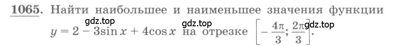 Условие номер 1065 (страница 348) гдз по алгебре 11 класс Колягин, Ткачева, учебник