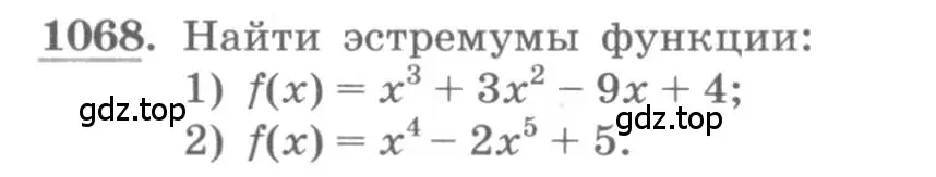 Условие номер 1068 (страница 348) гдз по алгебре 11 класс Колягин, Ткачева, учебник
