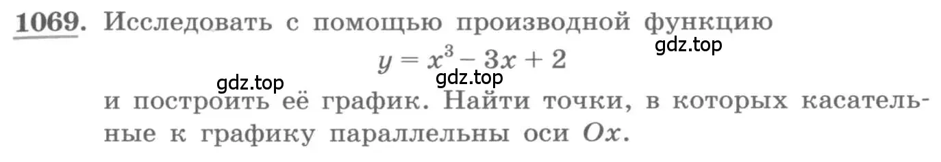 Условие номер 1069 (страница 349) гдз по алгебре 11 класс Колягин, Ткачева, учебник