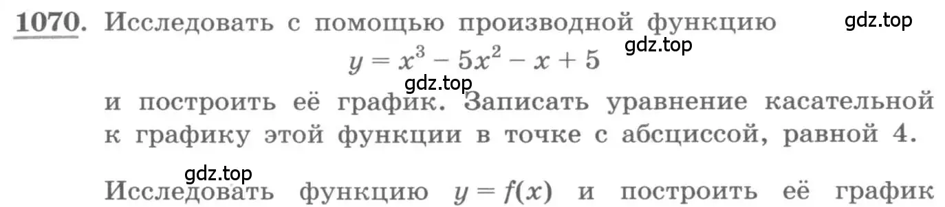 Условие номер 1070 (страница 349) гдз по алгебре 11 класс Колягин, Ткачева, учебник